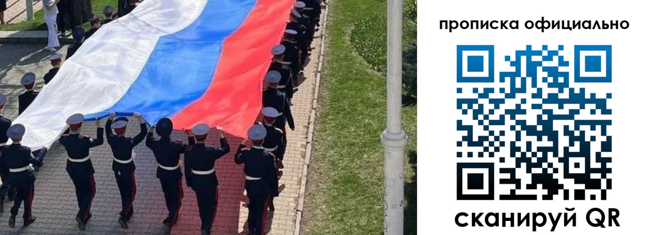 прописка в Белёве
