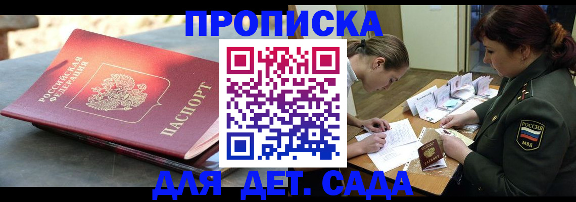 прописка для военкомата в Белёве