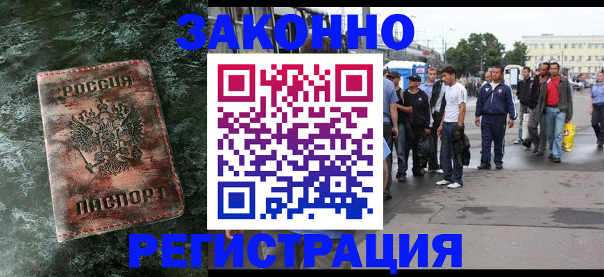 временная регистрация адрес в Белёве