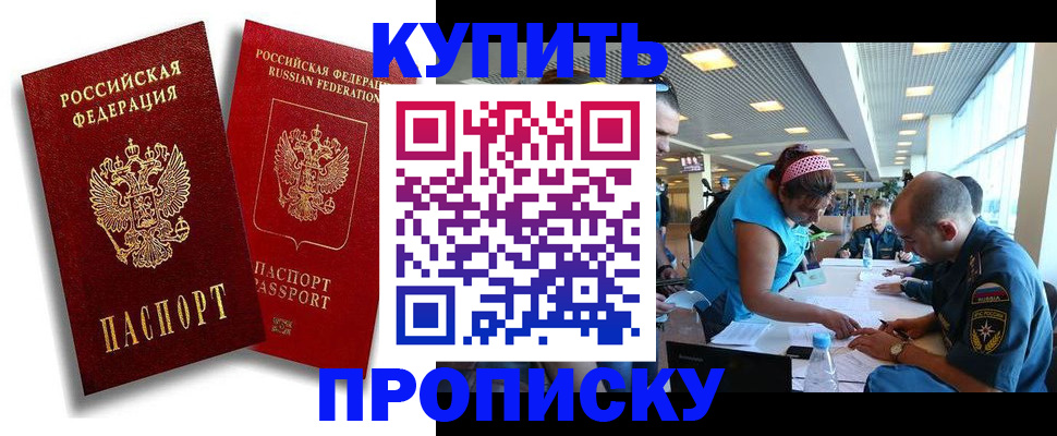 прописка иностранных граждан в Белёве