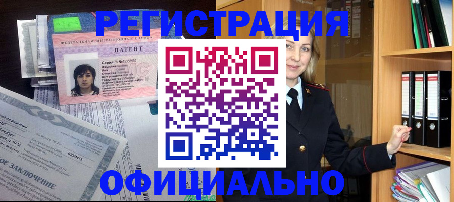 временная регистрация недорого в Белёве