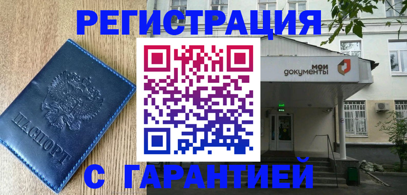 временная регистрация госуслуги в Белёве