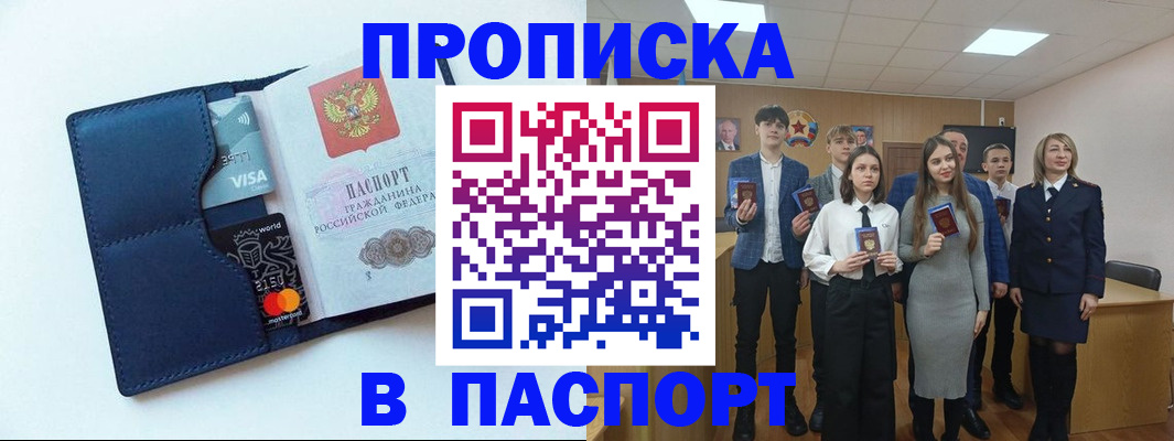 временная регистрация собственник в Белёве