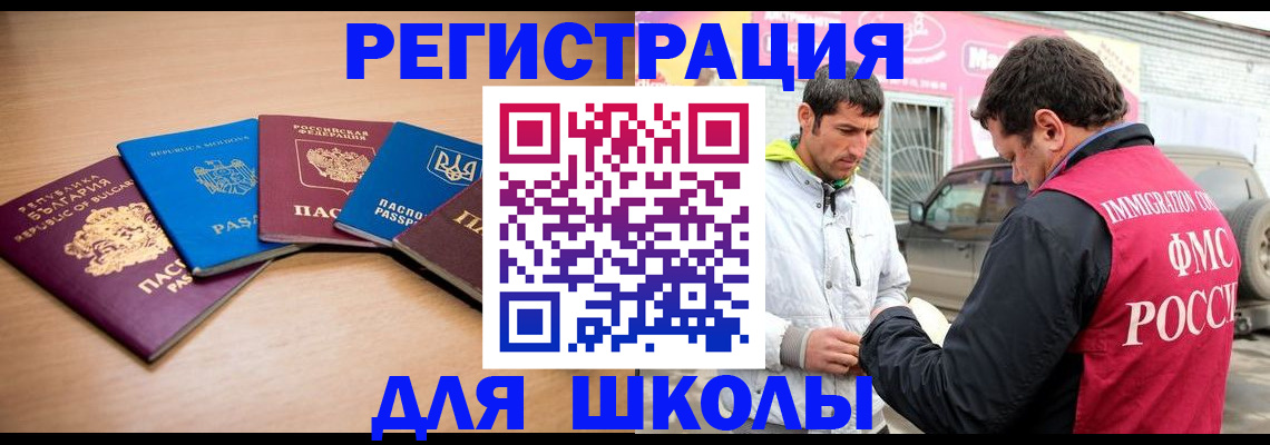 прописка от собственника в Белёве