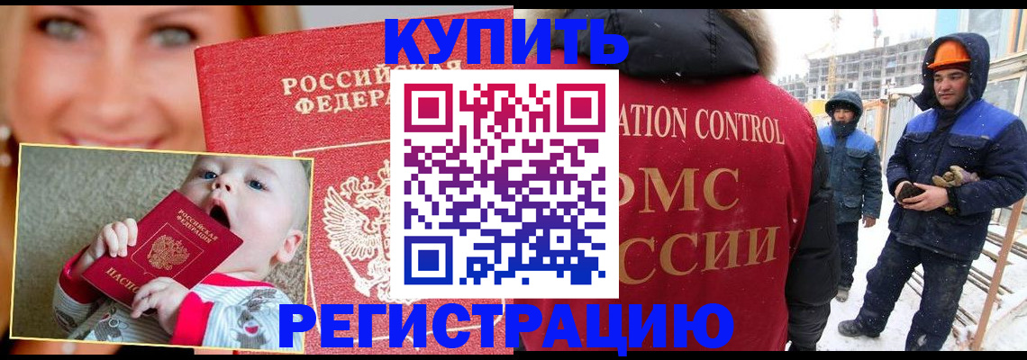 регистрация в Белёве